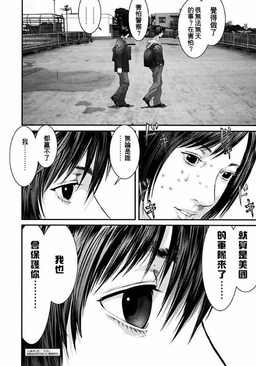 《犬舍》漫画最新章节第16话免费下拉式在线观看章节第【20】张图片