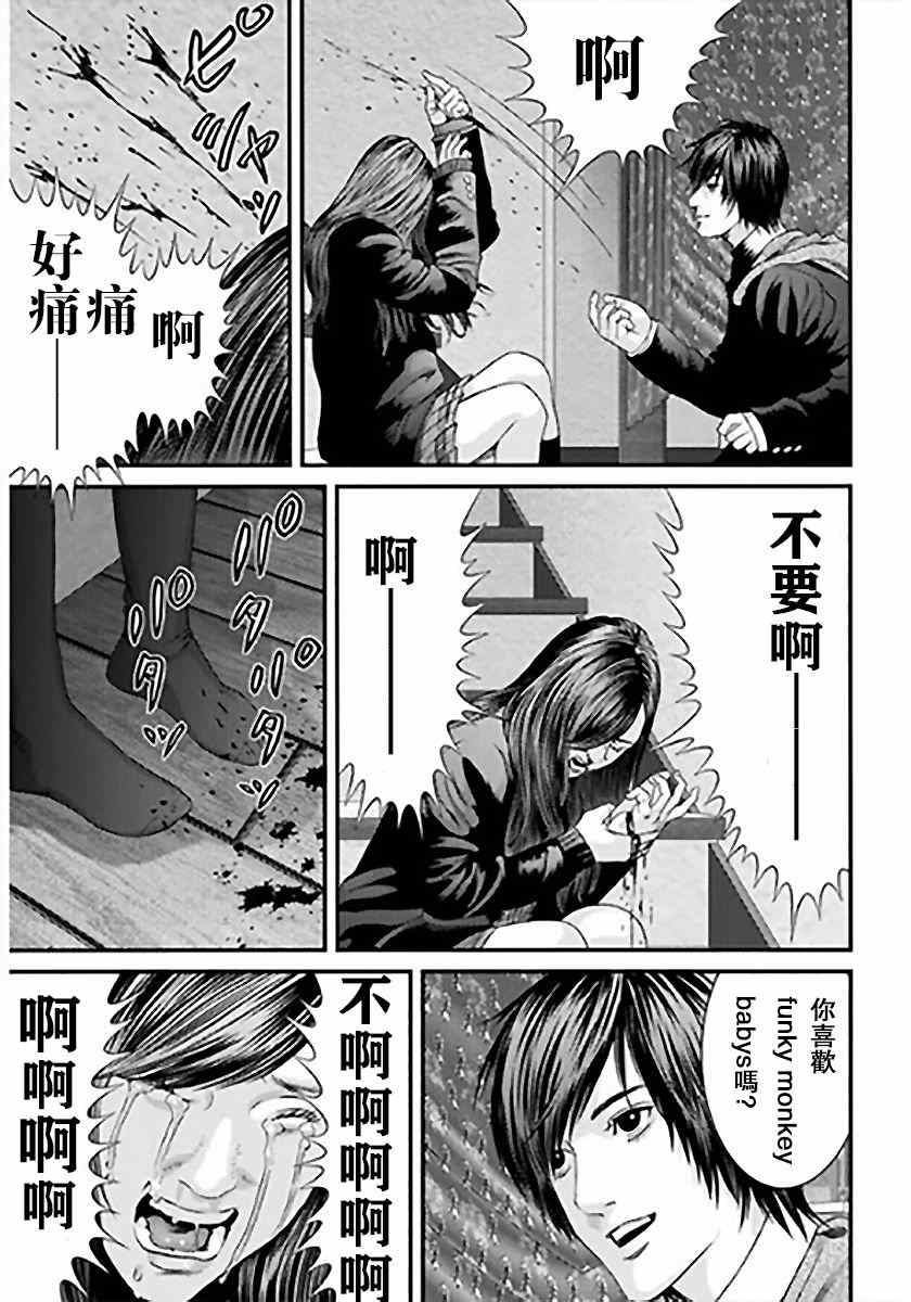 《犬舍》漫画最新章节第12话免费下拉式在线观看章节第【12】张图片