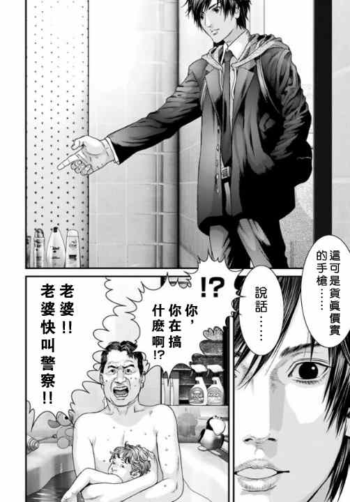 《犬舍》漫画最新章节第11话免费下拉式在线观看章节第【10】张图片