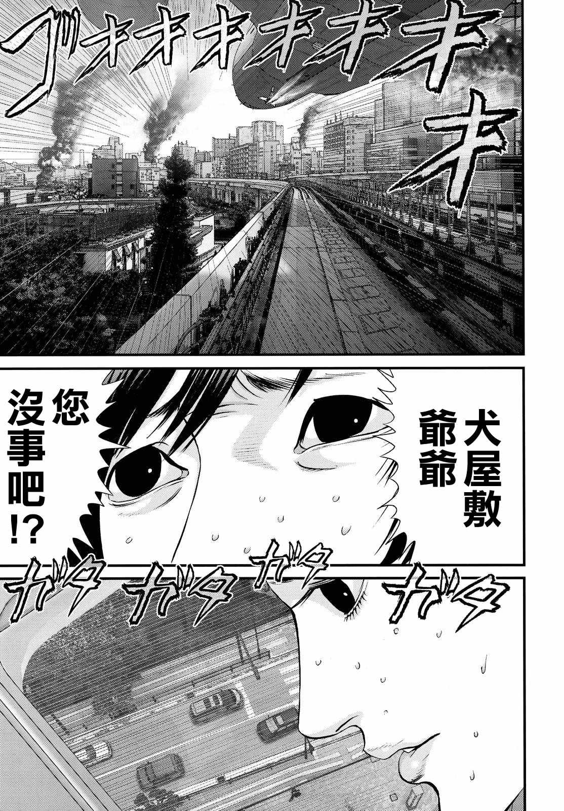 《犬舍》漫画最新章节第60话免费下拉式在线观看章节第【6】张图片