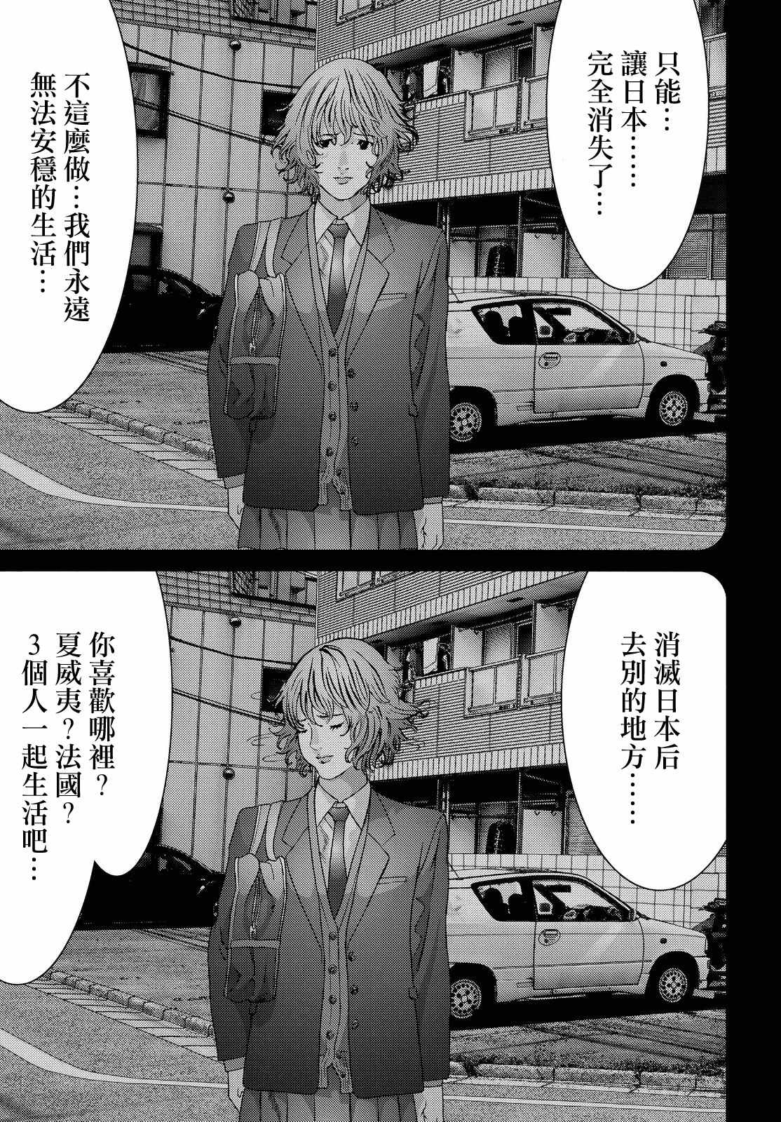 《犬舍》漫画最新章节第56话免费下拉式在线观看章节第【14】张图片