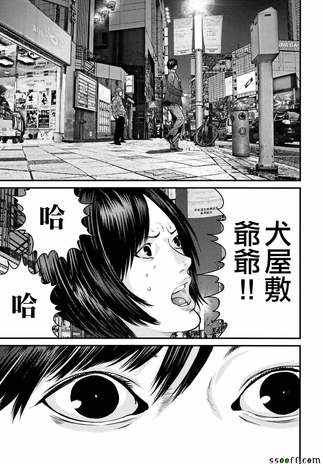 《犬舍》漫画最新章节第65话免费下拉式在线观看章节第【17】张图片