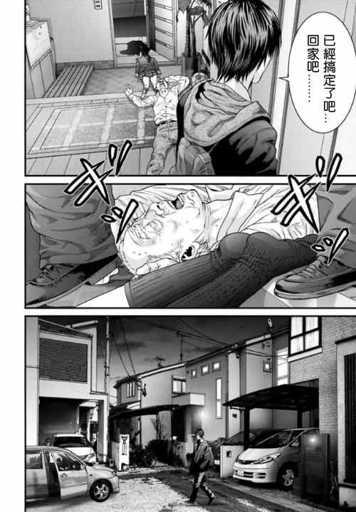 《犬舍》漫画最新章节第13话免费下拉式在线观看章节第【15】张图片