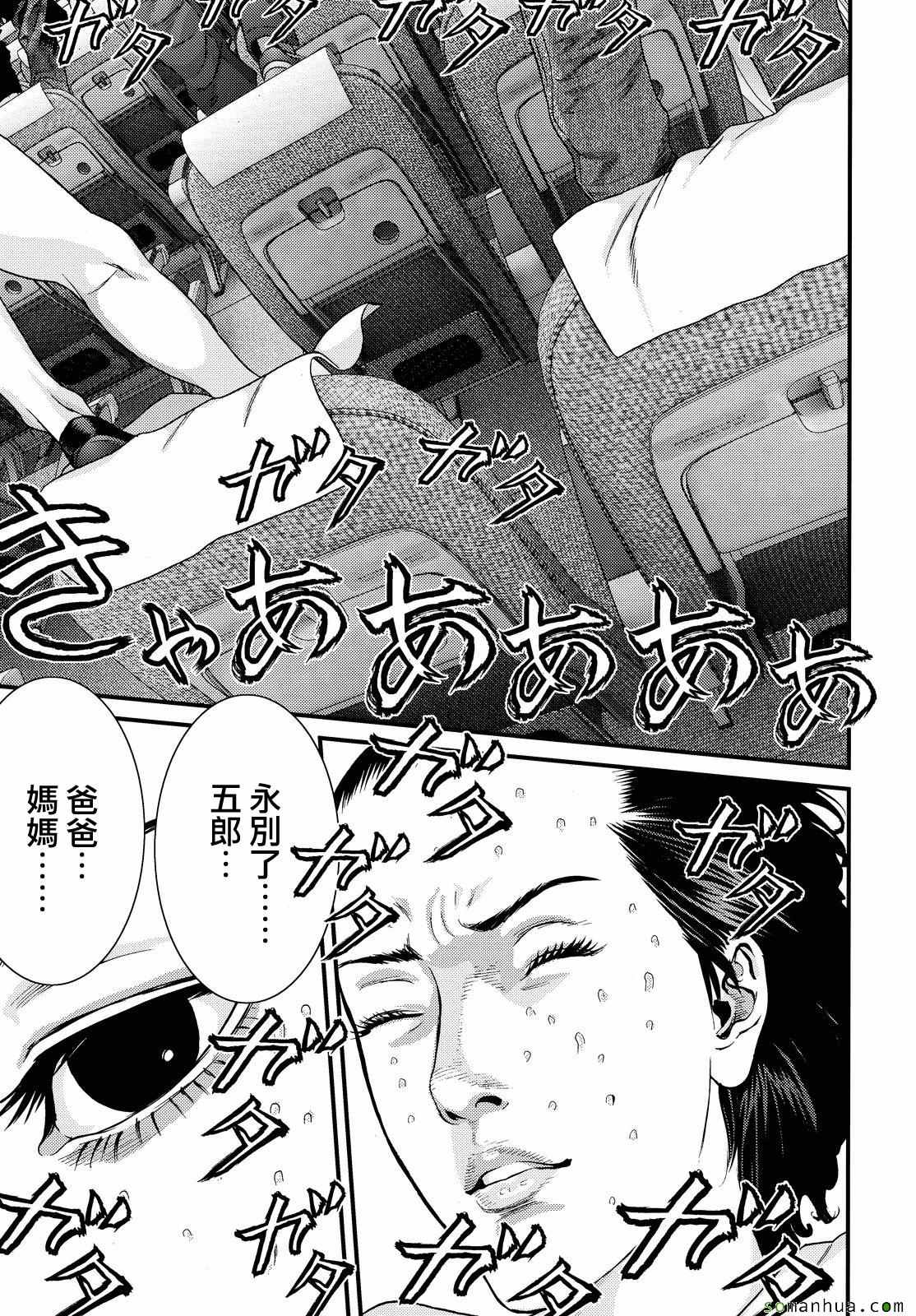 《犬舍》漫画最新章节第59话免费下拉式在线观看章节第【16】张图片