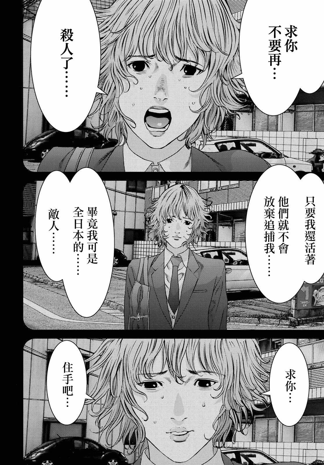 《犬舍》漫画最新章节第56话免费下拉式在线观看章节第【13】张图片