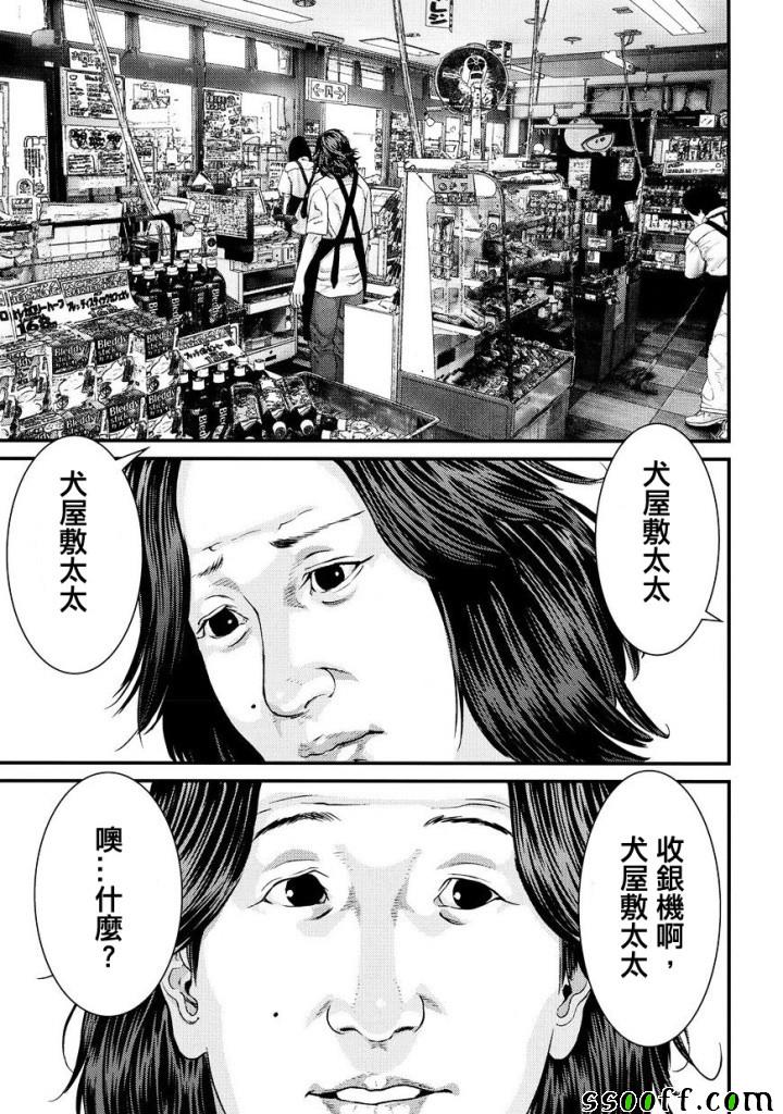 《犬舍》漫画最新章节第85话免费下拉式在线观看章节第【5】张图片