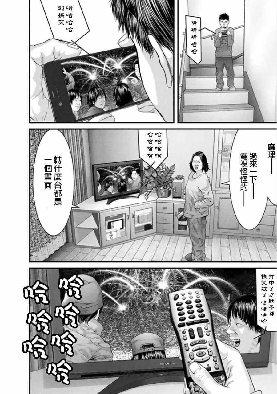 《犬舍》漫画最新章节第7话免费下拉式在线观看章节第【10】张图片