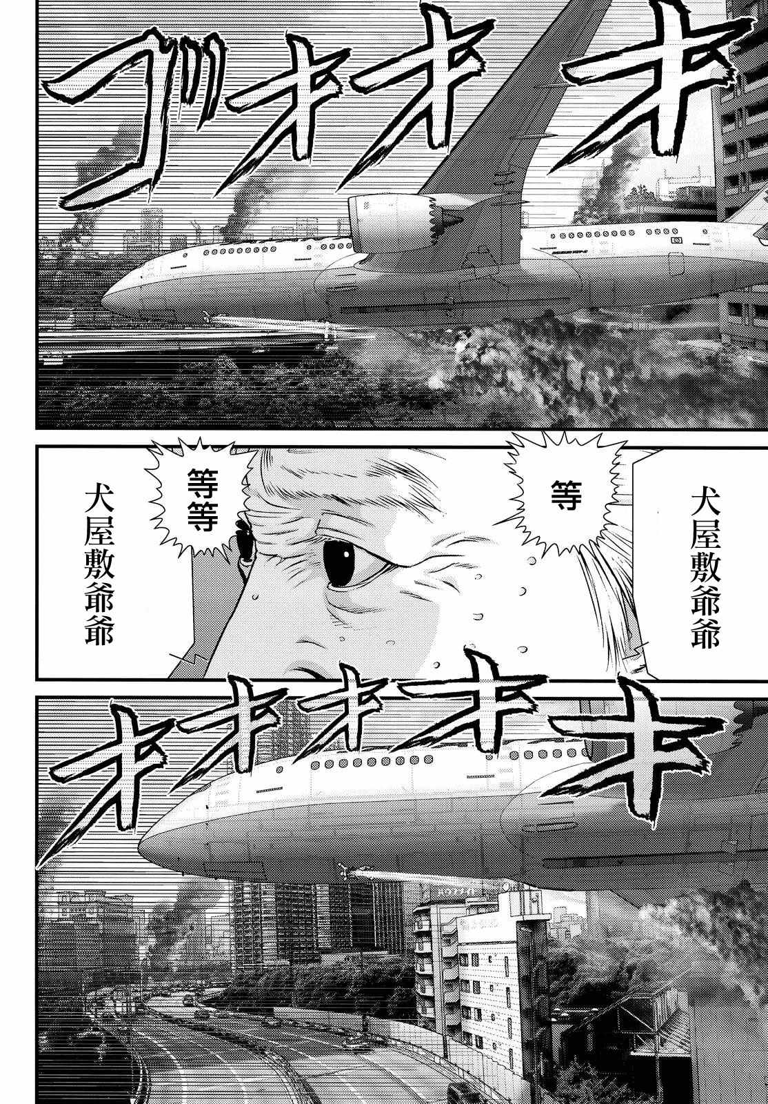 《犬舍》漫画最新章节第60话免费下拉式在线观看章节第【5】张图片