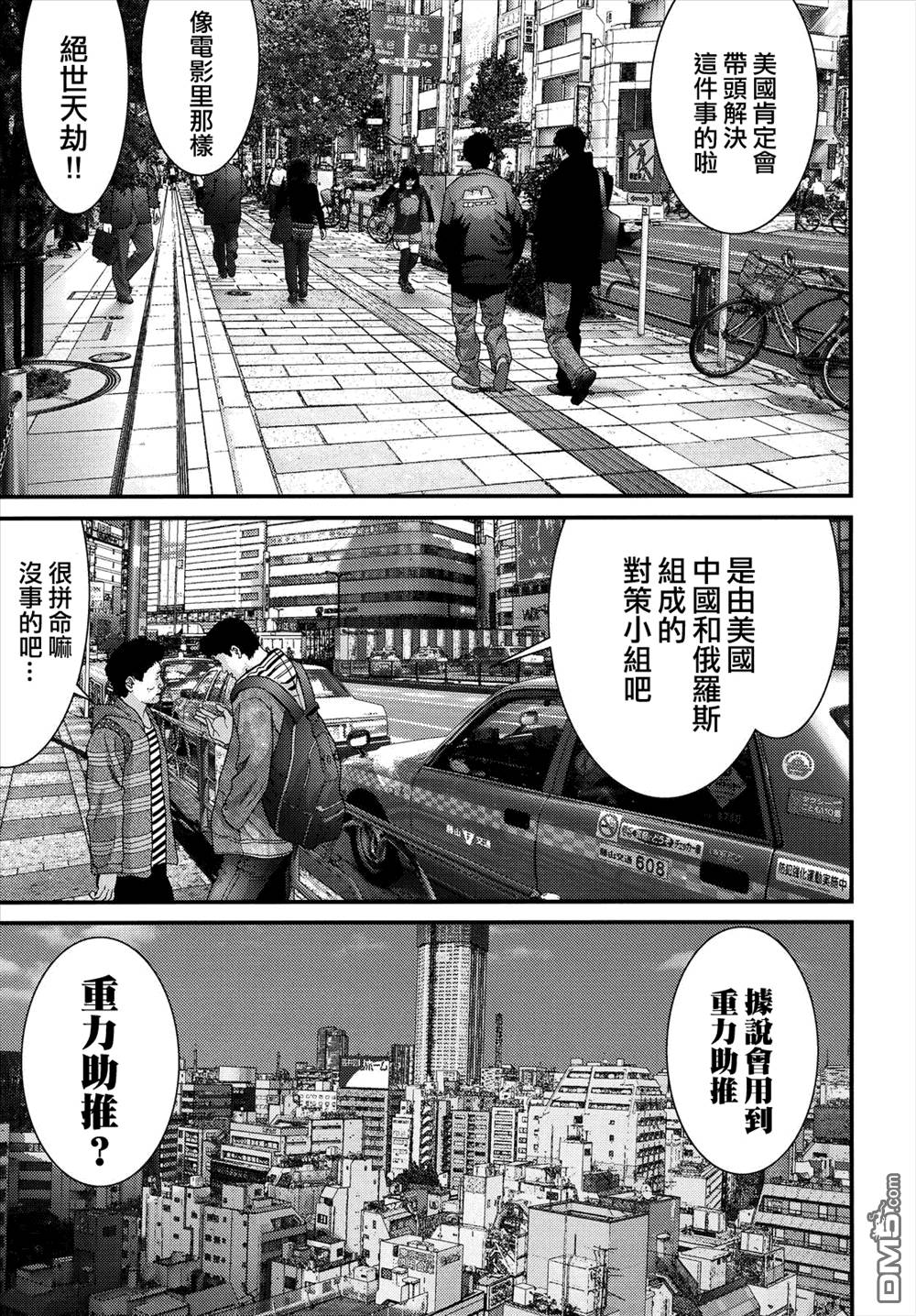 《犬舍》漫画最新章节第46话免费下拉式在线观看章节第【14】张图片