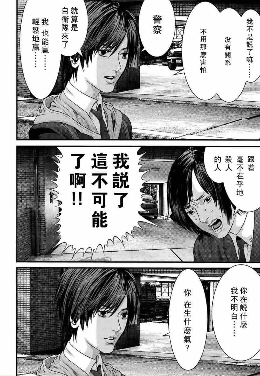 《犬舍》漫画最新章节第17话免费下拉式在线观看章节第【7】张图片