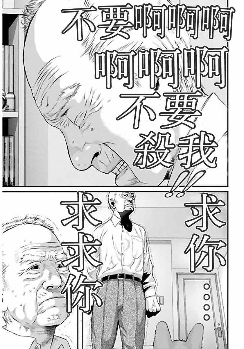 《犬舍》漫画最新章节第12话免费下拉式在线观看章节第【14】张图片