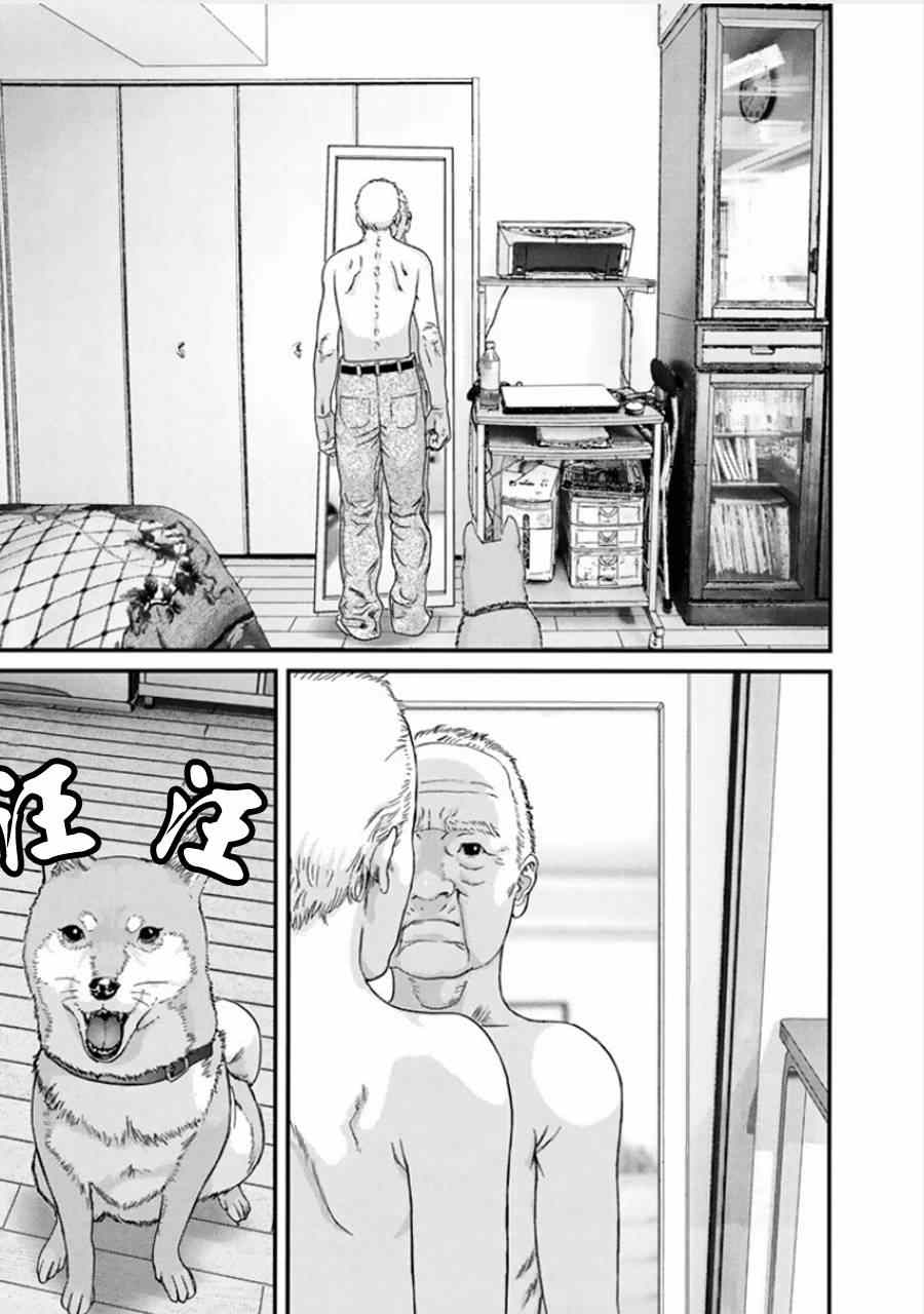 《犬舍》漫画最新章节第2话免费下拉式在线观看章节第【19】张图片