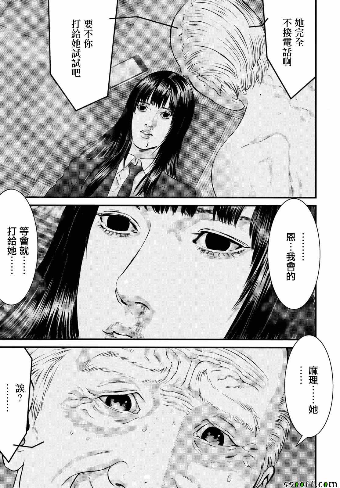 《犬舍》漫画最新章节第68话免费下拉式在线观看章节第【8】张图片