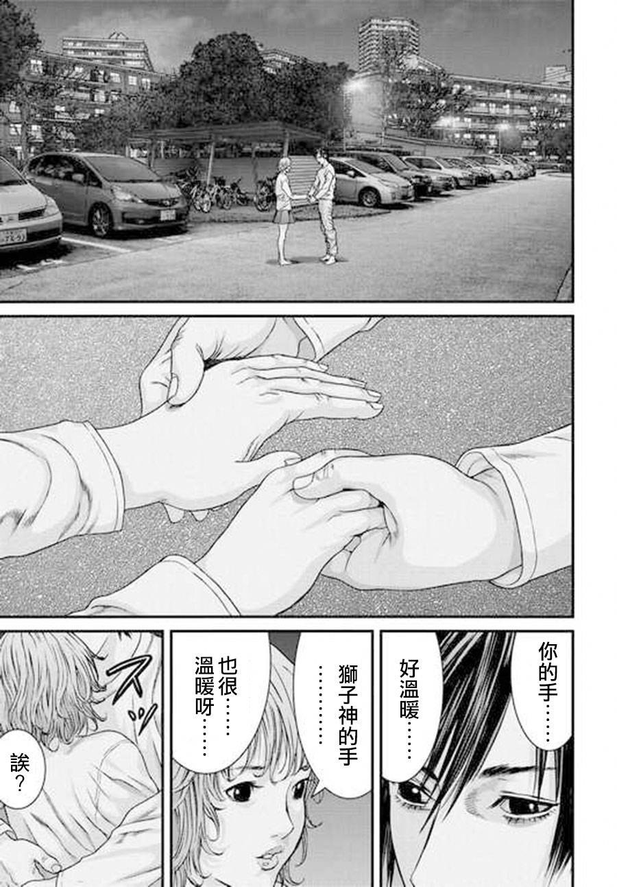 《犬舍》漫画最新章节第42话免费下拉式在线观看章节第【18】张图片