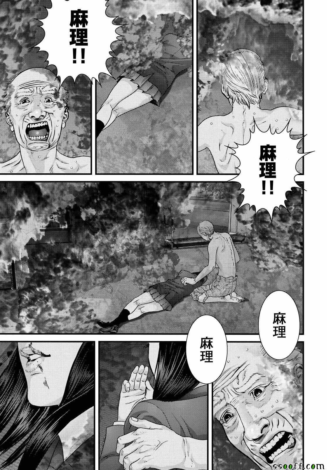 《犬舍》漫画最新章节第67话免费下拉式在线观看章节第【16】张图片