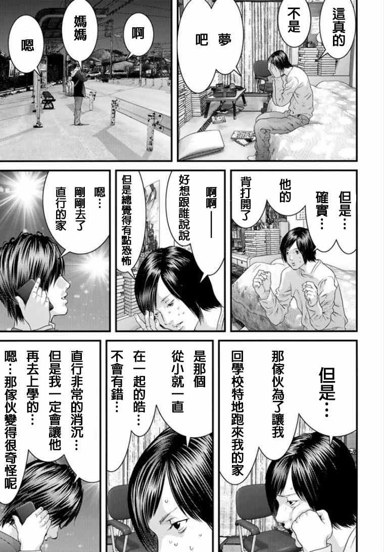 《犬舍》漫画最新章节第10话免费下拉式在线观看章节第【10】张图片