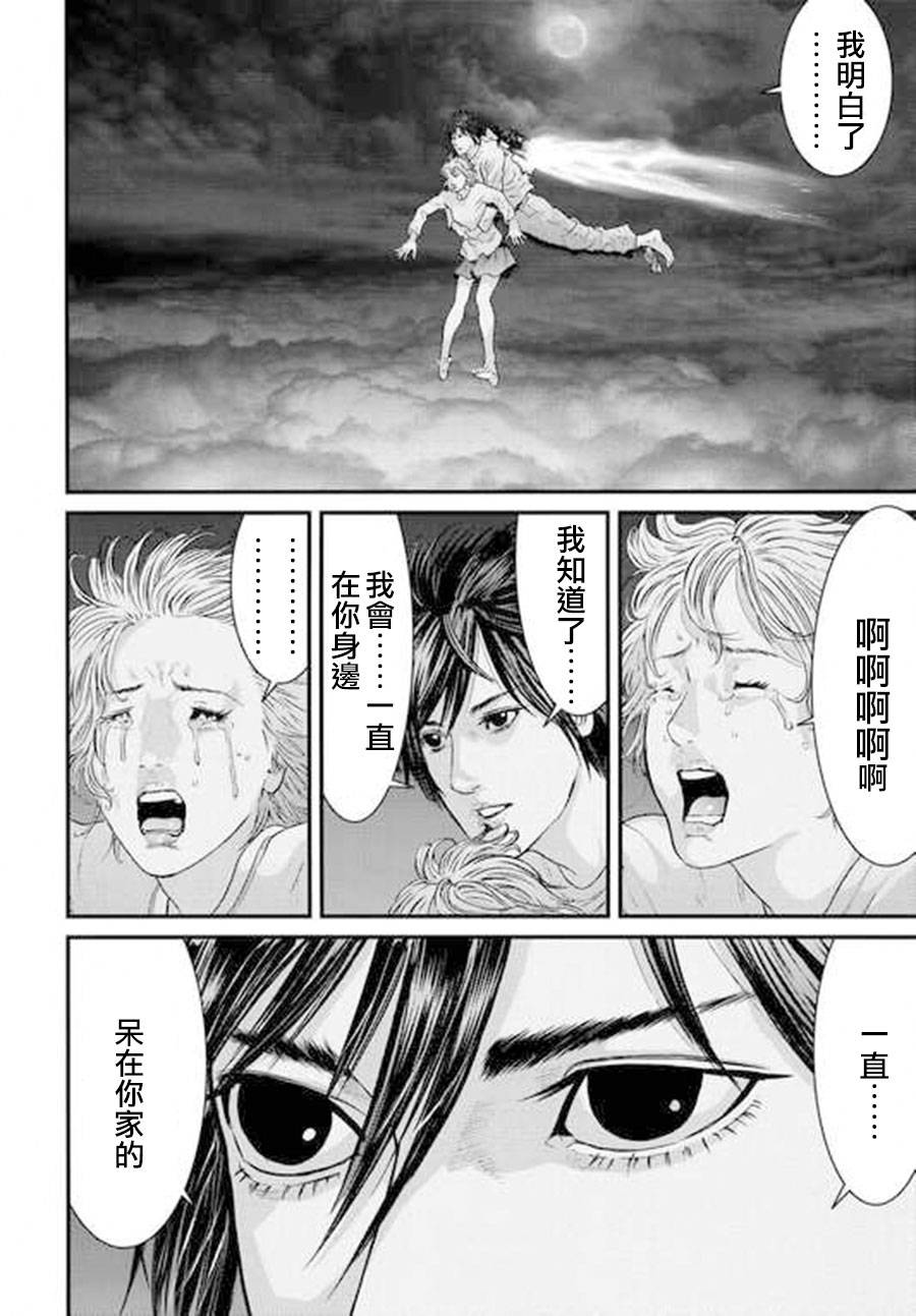 《犬舍》漫画最新章节第42话免费下拉式在线观看章节第【12】张图片