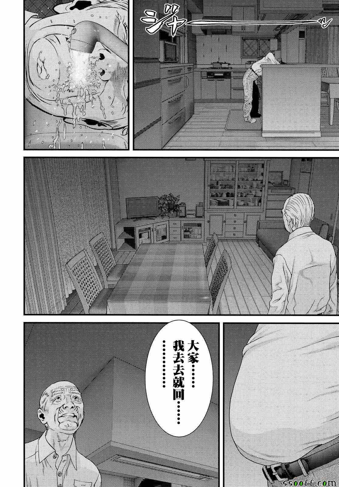 《犬舍》漫画最新章节第78话免费下拉式在线观看章节第【7】张图片