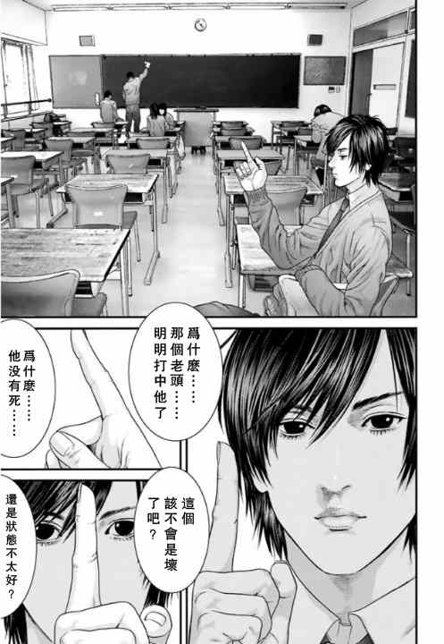 《犬舍》漫画最新章节第14话免费下拉式在线观看章节第【4】张图片