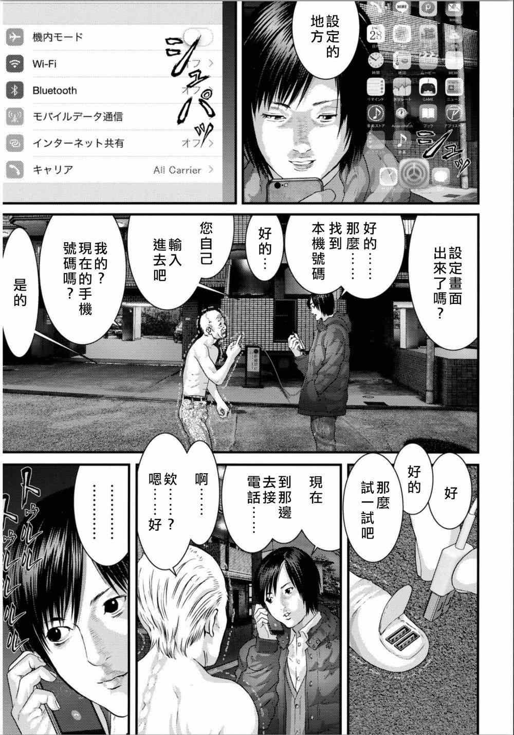 《犬舍》漫画最新章节第32话免费下拉式在线观看章节第【9】张图片