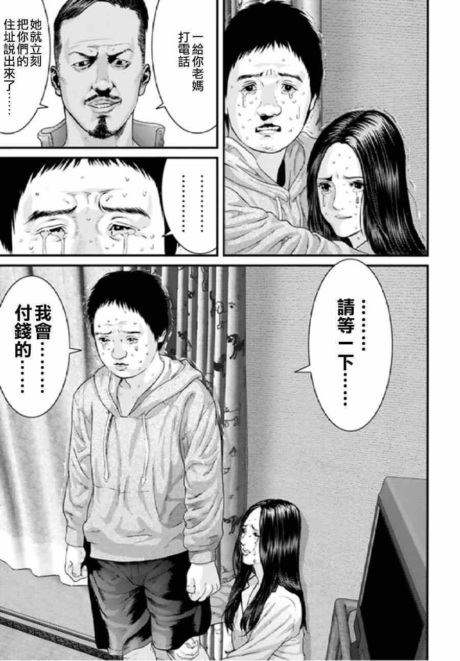 《犬舍》漫画最新章节第21话免费下拉式在线观看章节第【10】张图片