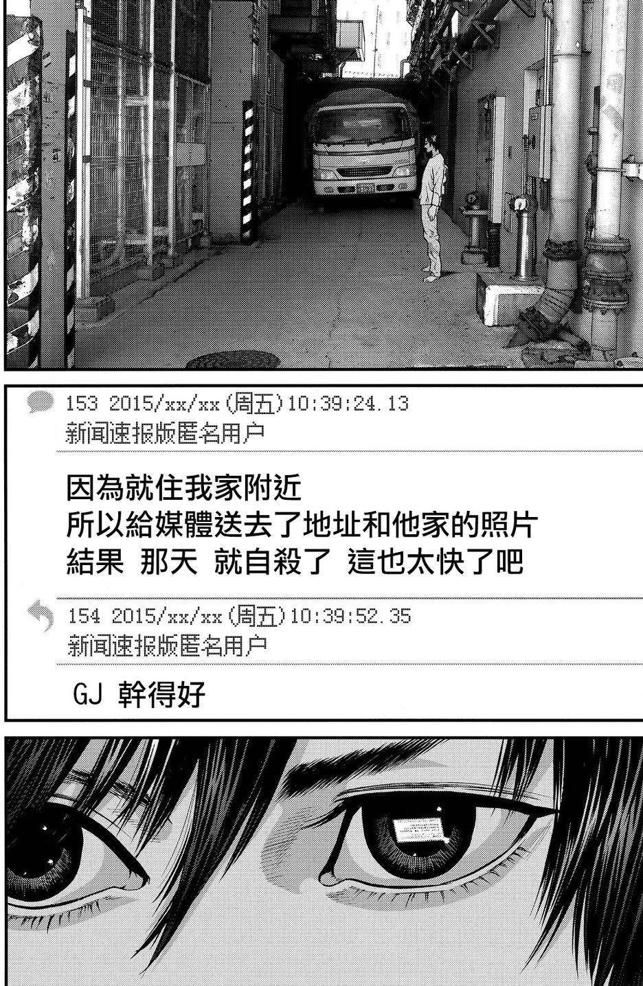 《犬舍》漫画最新章节第38话免费下拉式在线观看章节第【11】张图片