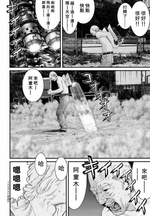 《犬舍》漫画最新章节第15话免费下拉式在线观看章节第【5】张图片