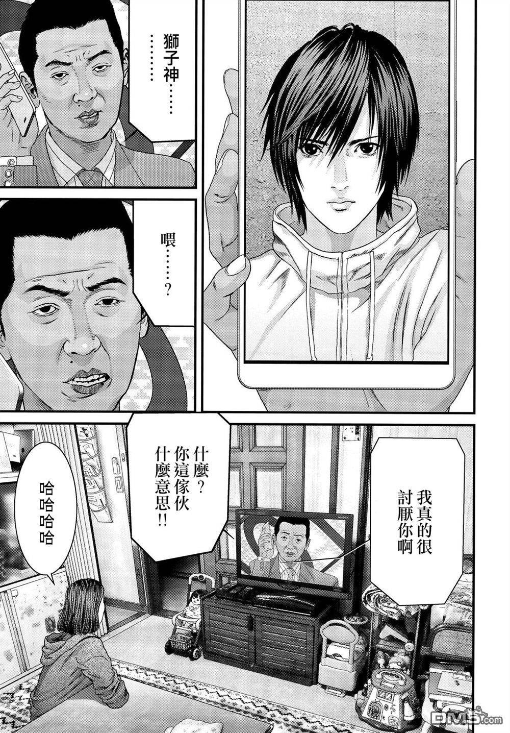 《犬舍》漫画最新章节第54话免费下拉式在线观看章节第【14】张图片