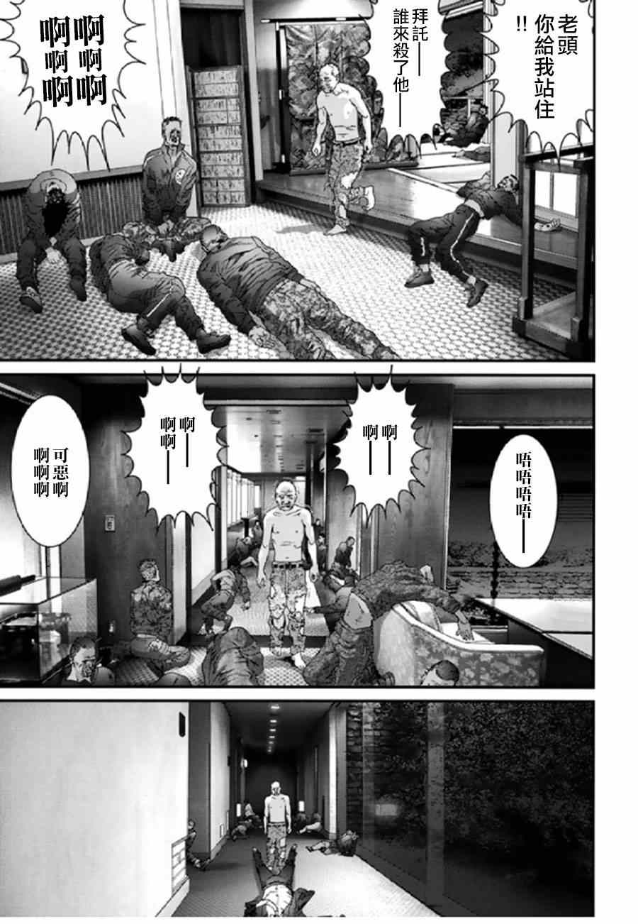 《犬舍》漫画最新章节第27话免费下拉式在线观看章节第【10】张图片
