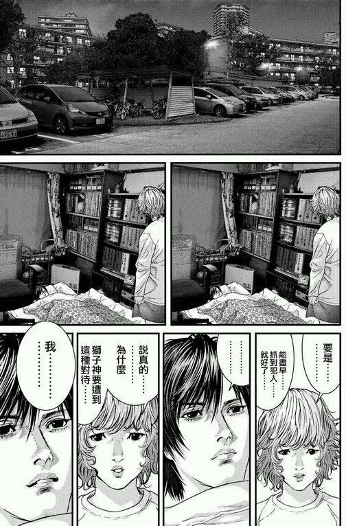 《犬舍》漫画最新章节第40话免费下拉式在线观看章节第【17】张图片