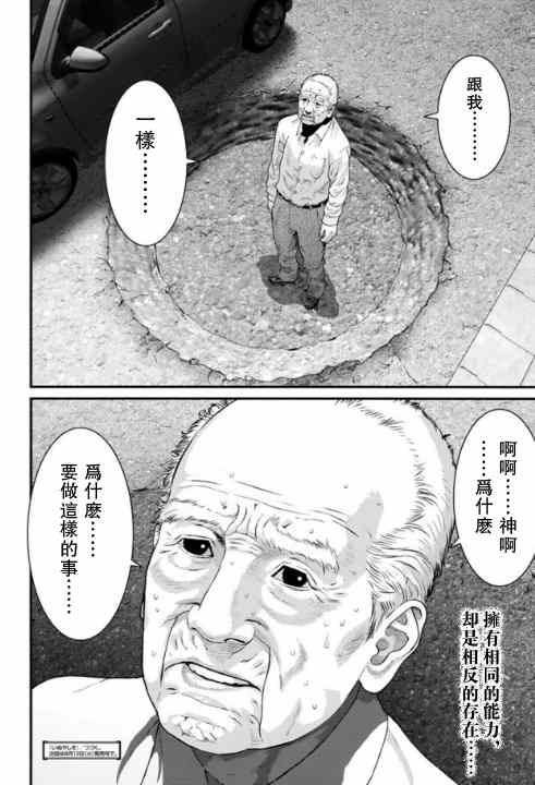 《犬舍》漫画最新章节第13话免费下拉式在线观看章节第【19】张图片