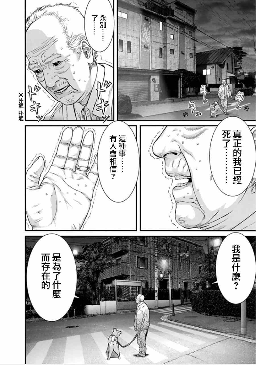 《犬舍》漫画最新章节第4话免费下拉式在线观看章节第【4】张图片