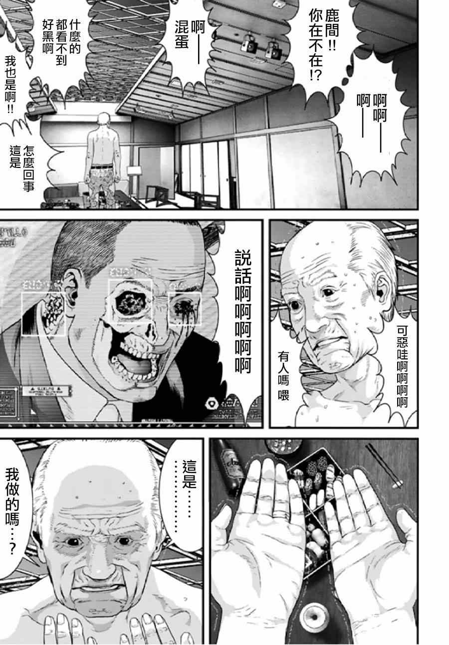 《犬舍》漫画最新章节第27话免费下拉式在线观看章节第【7】张图片