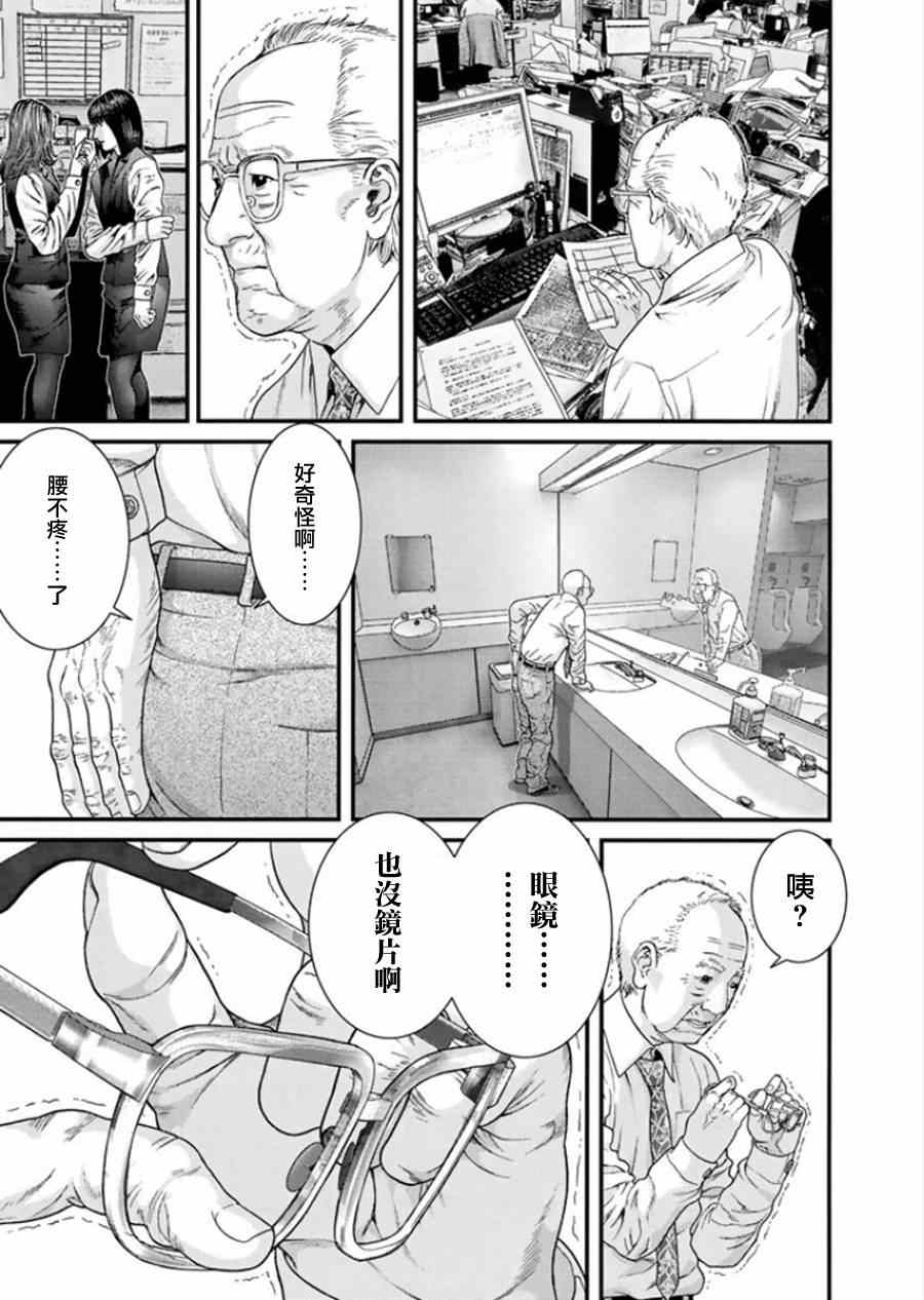 《犬舍》漫画最新章节第2话免费下拉式在线观看章节第【11】张图片