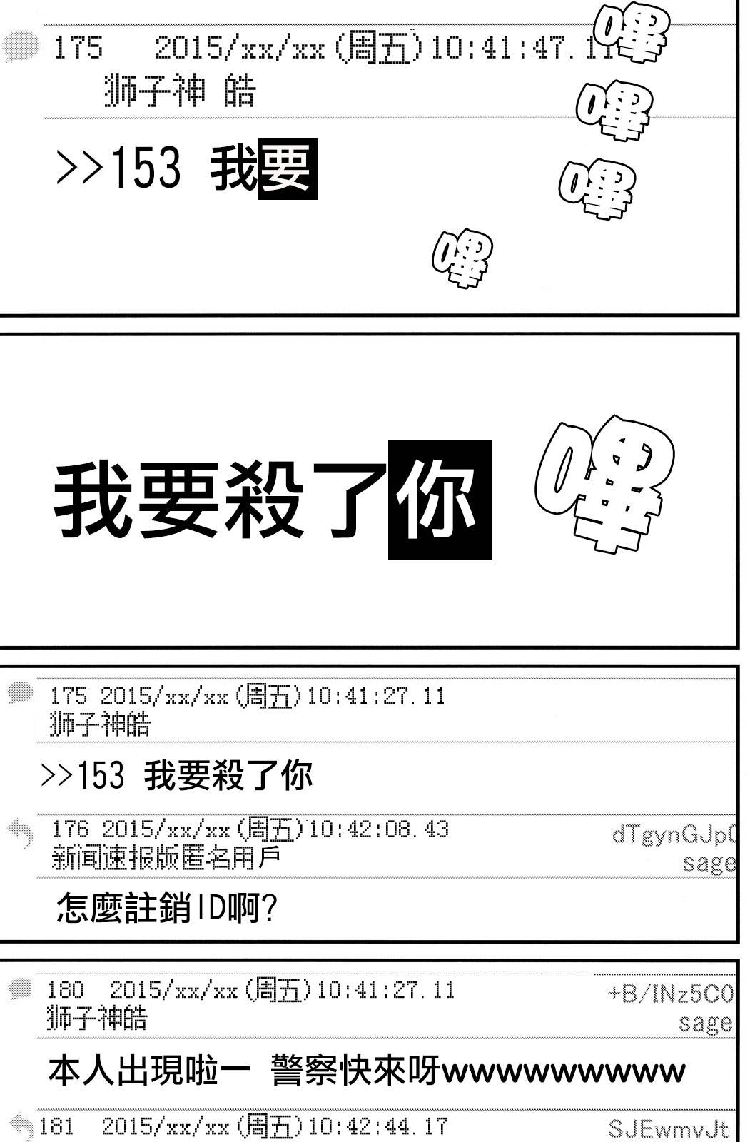 《犬舍》漫画最新章节第38话免费下拉式在线观看章节第【12】张图片