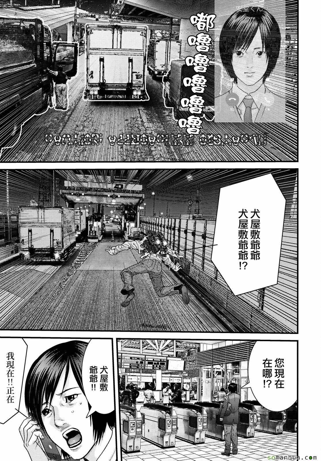 《犬舍》漫画最新章节第63话免费下拉式在线观看章节第【6】张图片