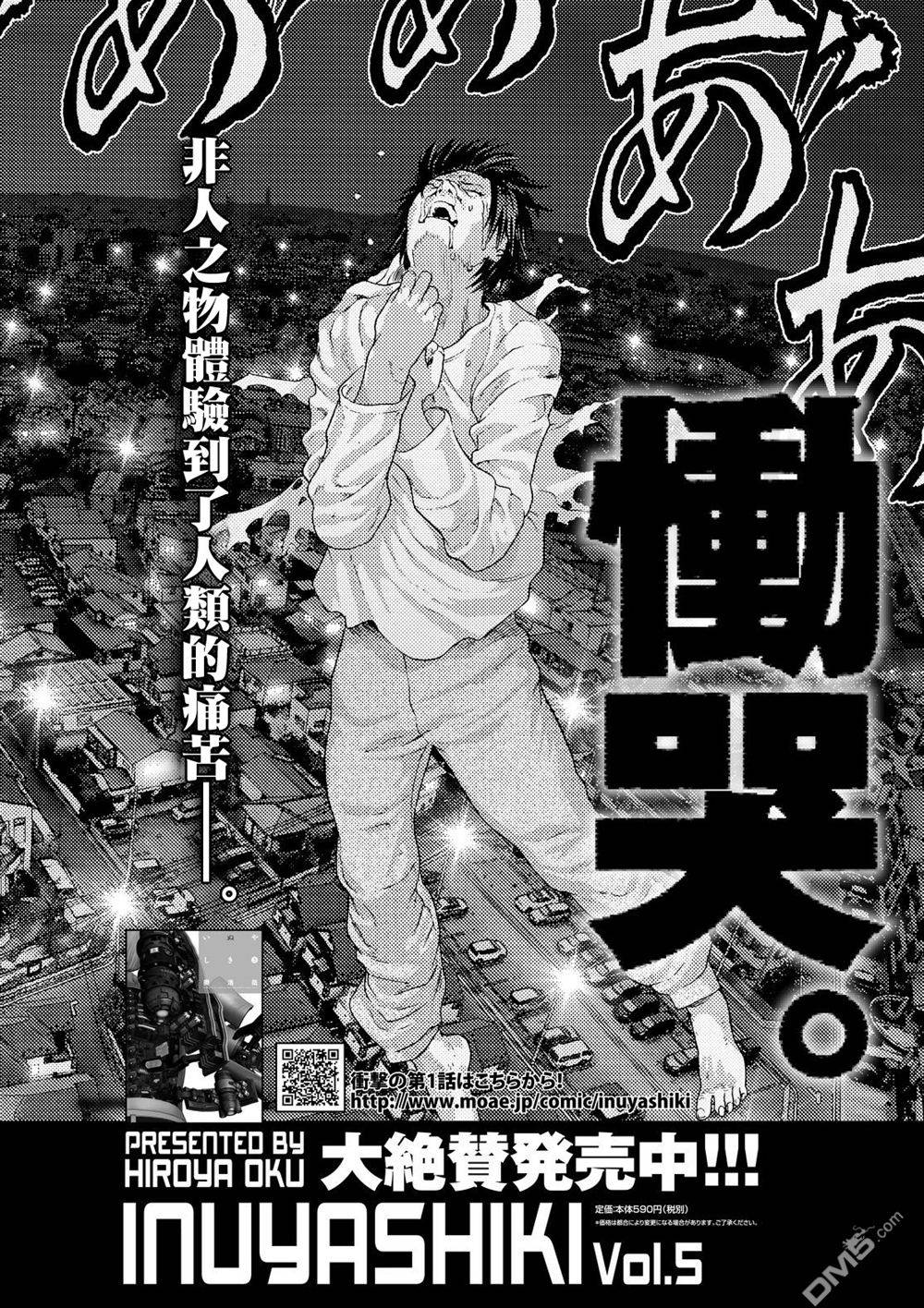 《犬舍》漫画最新章节第50话免费下拉式在线观看章节第【1】张图片