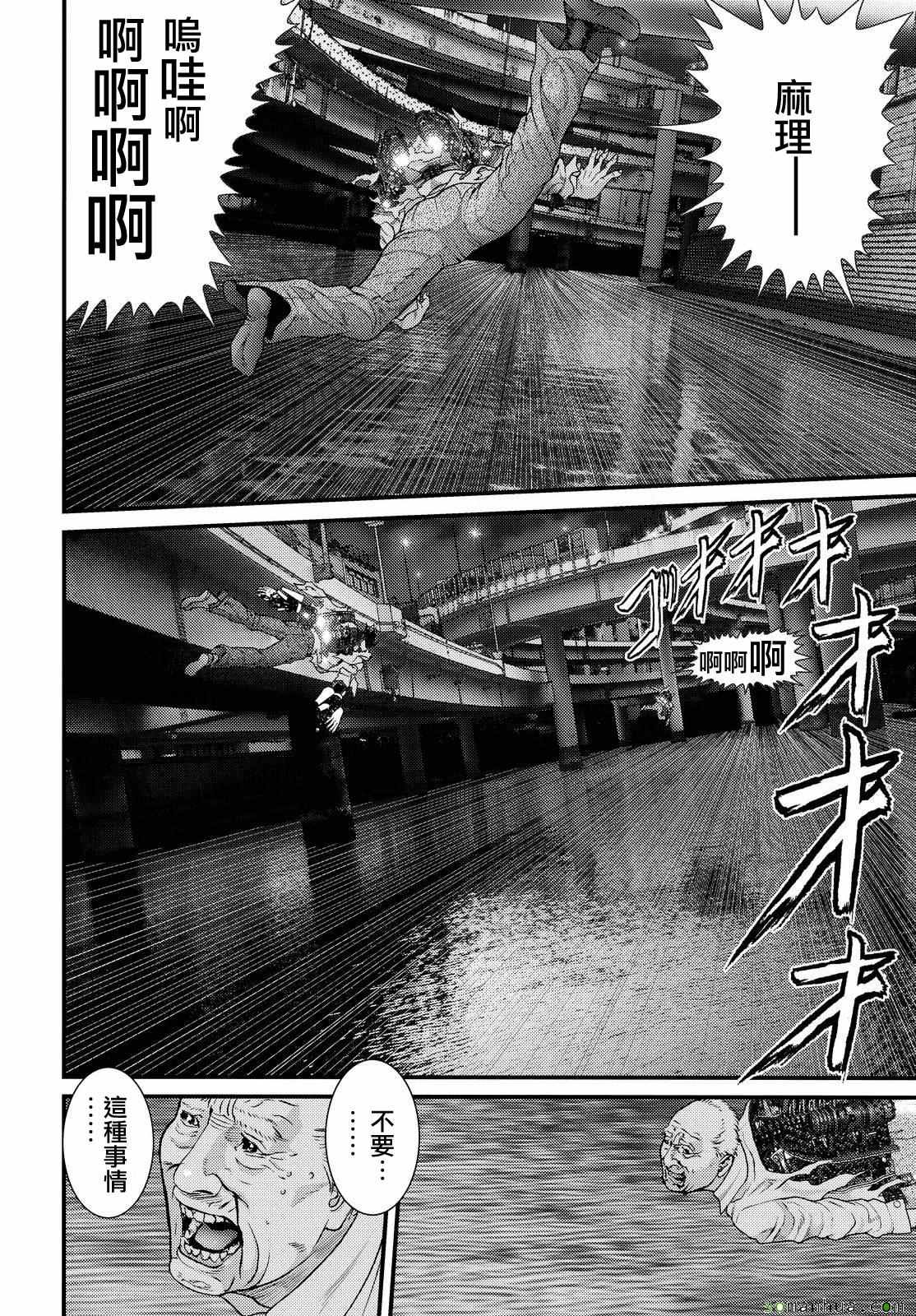 《犬舍》漫画最新章节第63话免费下拉式在线观看章节第【19】张图片