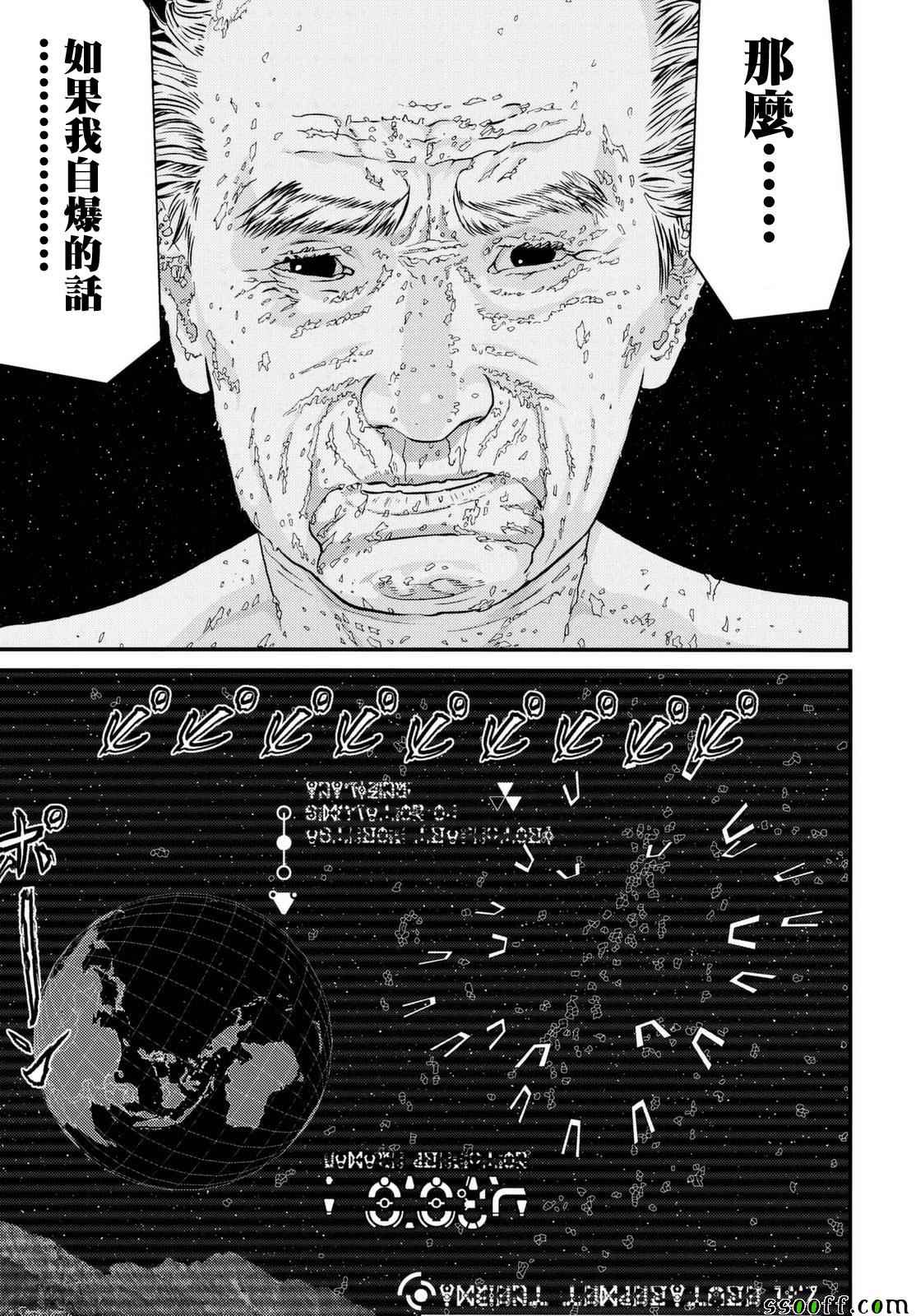 《犬舍》漫画最新章节第83话免费下拉式在线观看章节第【10】张图片