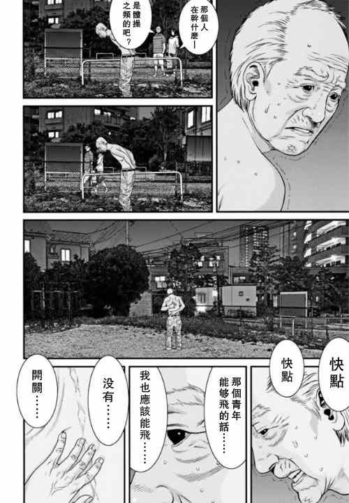 《犬舍》漫画最新章节第15话免费下拉式在线观看章节第【3】张图片