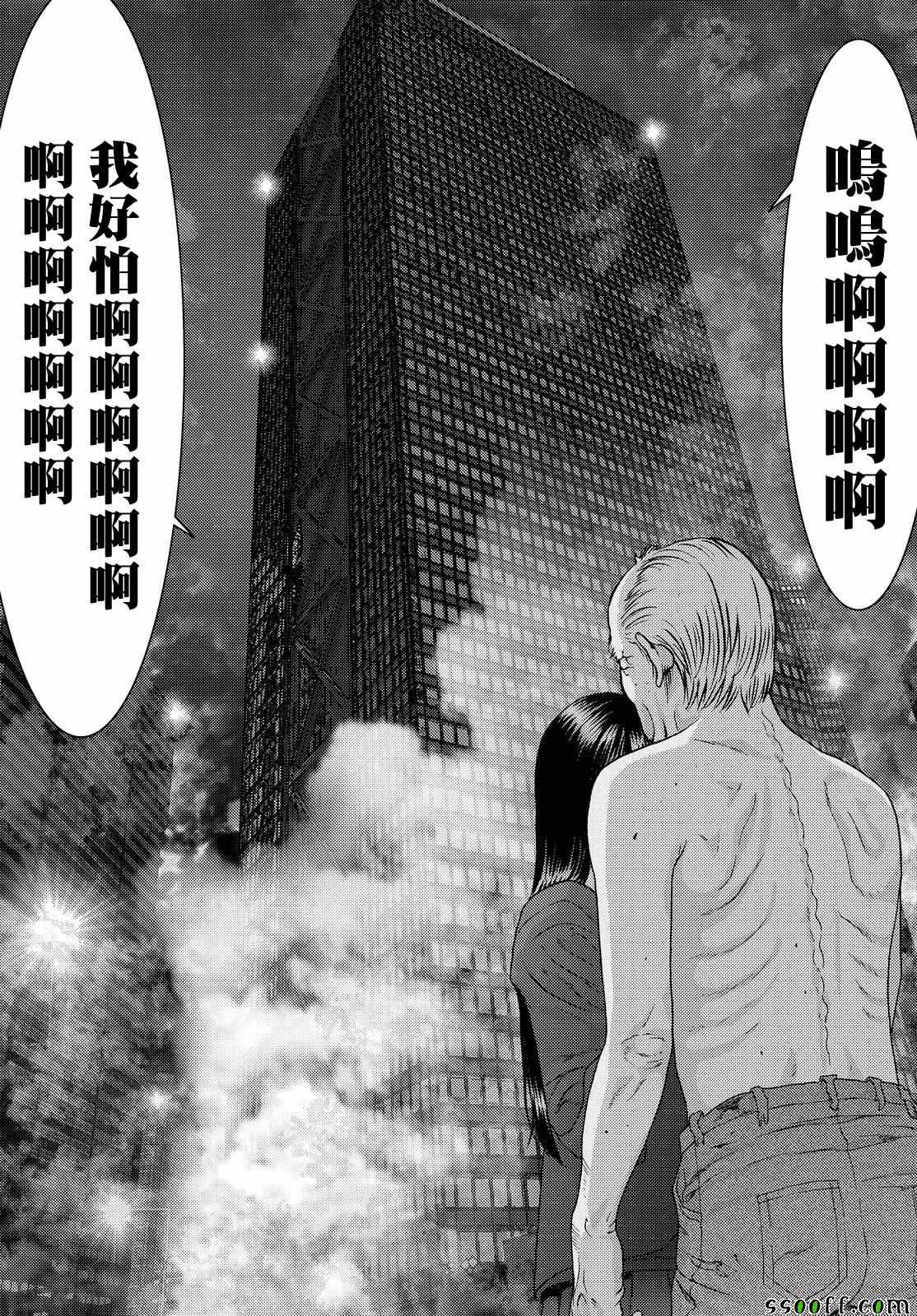 《犬舍》漫画最新章节第69话免费下拉式在线观看章节第【9】张图片