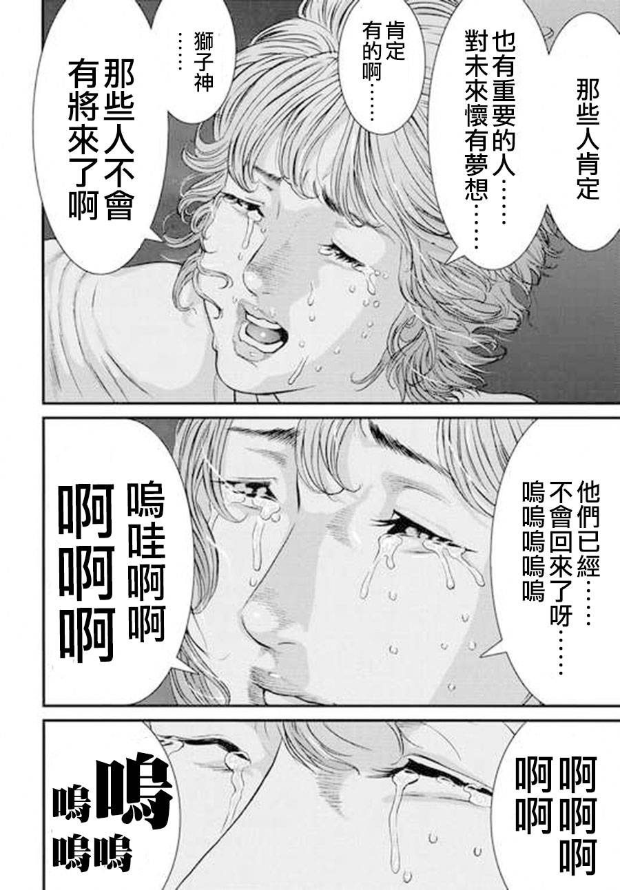 《犬舍》漫画最新章节第42话免费下拉式在线观看章节第【14】张图片