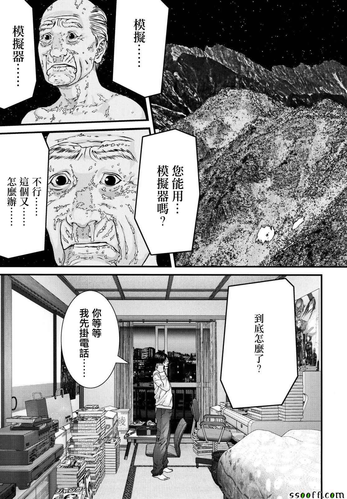 《犬舍》漫画最新章节第83话免费下拉式在线观看章节第【8】张图片