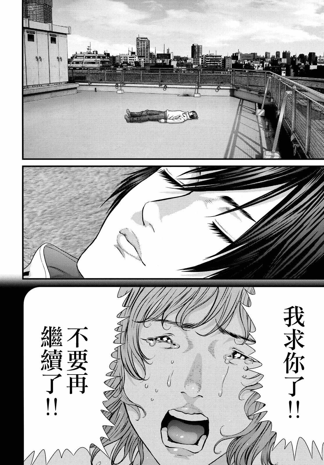 《犬舍》漫画最新章节第56话免费下拉式在线观看章节第【17】张图片