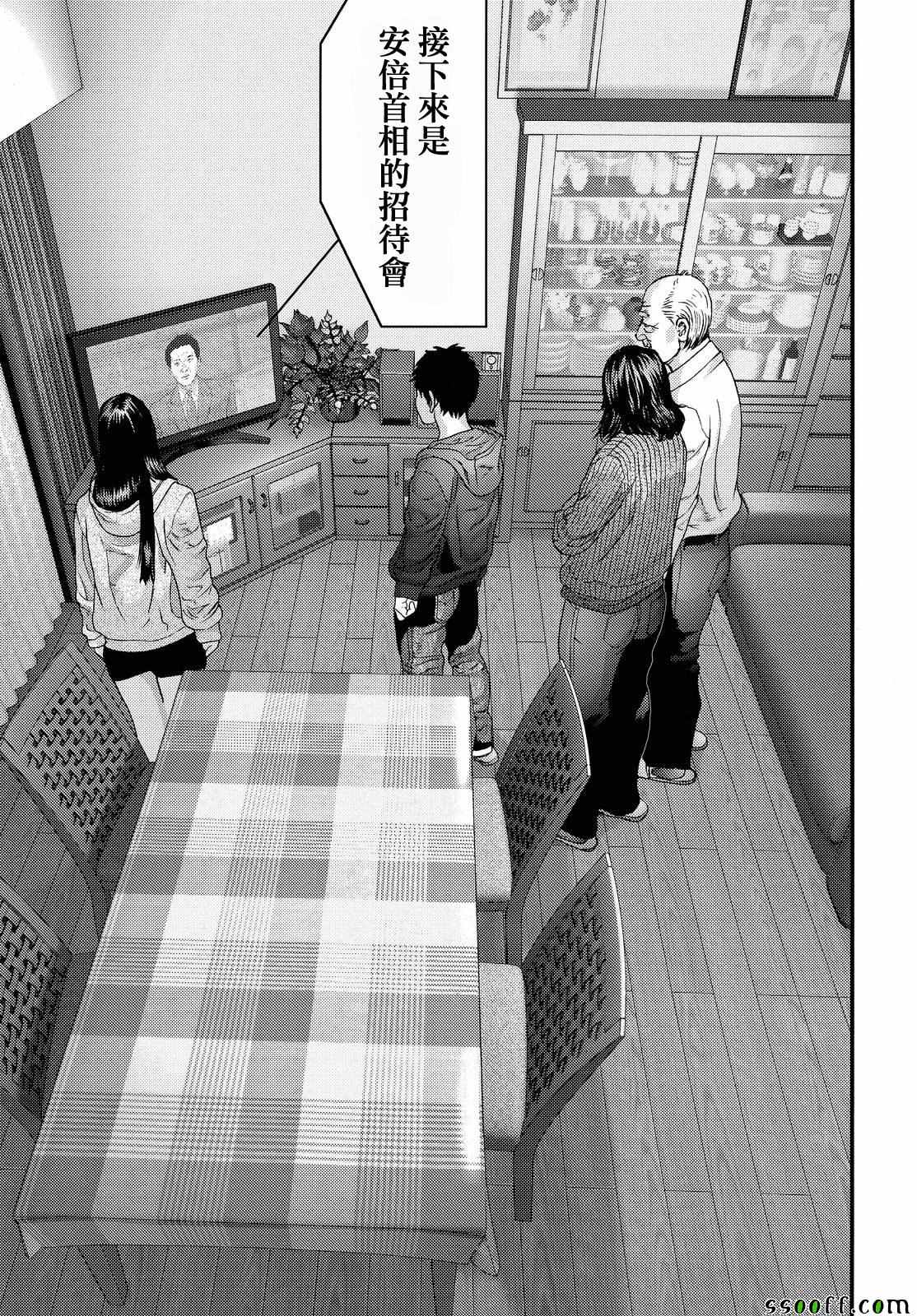 《犬舍》漫画最新章节第76话免费下拉式在线观看章节第【18】张图片