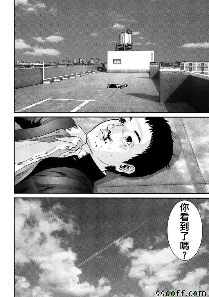 《犬舍》漫画最新章节第85话免费下拉式在线观看章节第【14】张图片