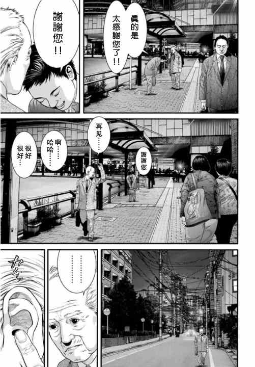 《犬舍》漫画最新章节第14话免费下拉式在线观看章节第【19】张图片