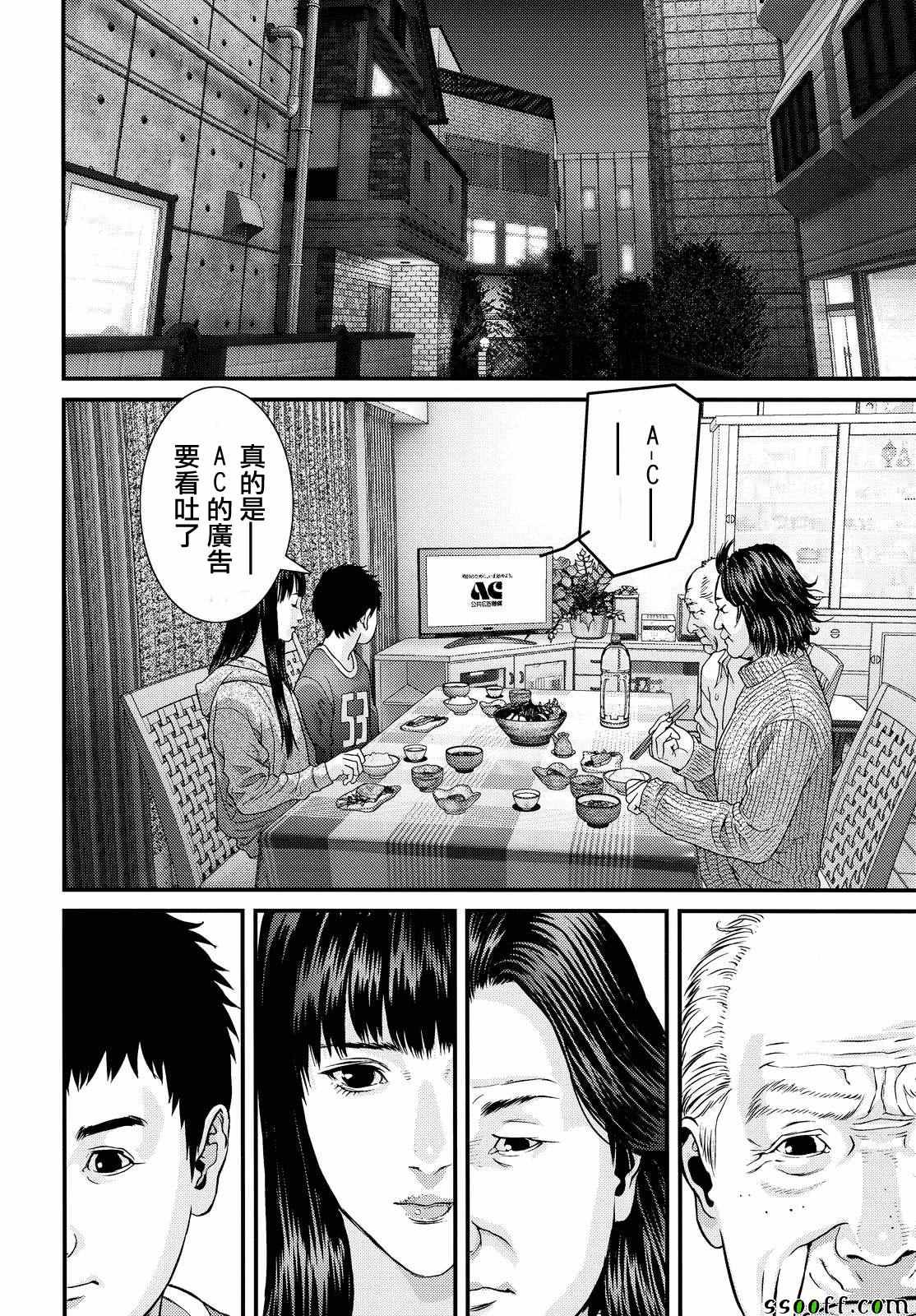 《犬舍》漫画最新章节第77话免费下拉式在线观看章节第【15】张图片