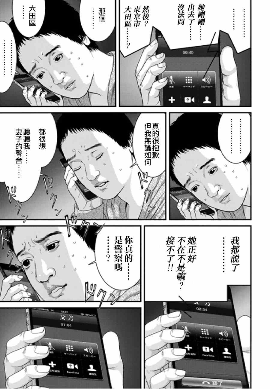 《犬舍》漫画最新章节第20话免费下拉式在线观看章节第【14】张图片