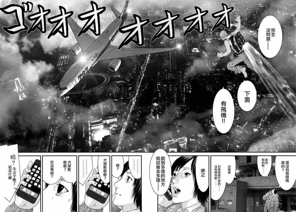 《犬舍》漫画最新章节第32话免费下拉式在线观看章节第【15】张图片